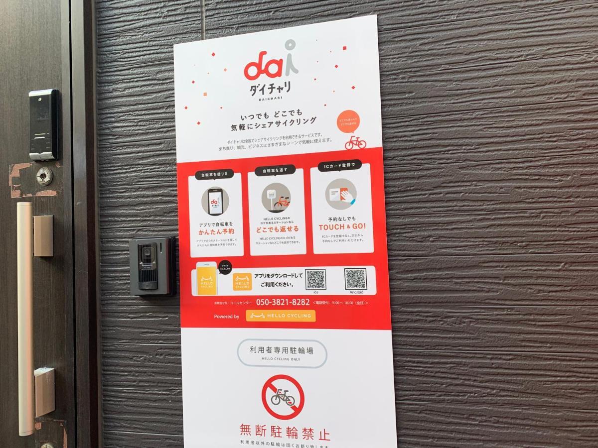 Hostel Lodgingtoyko Minowa Tokyo Dış mekan fotoğraf